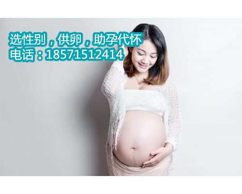 北京供卵流程迎接家庭美好生活