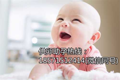 北京揭秘代孕中介,广医三院试管婴儿