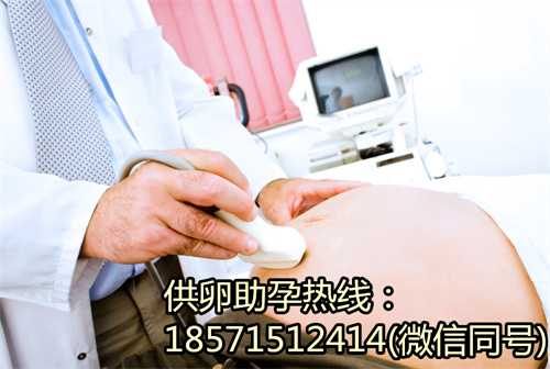 北京最专业的代孕机构,容易多胎妊娠。