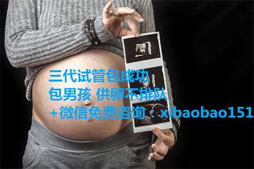 三代试管合格率低,泰国试管婴儿生男孩成功率达100%？生男生女PGD/PGS技术了解下
