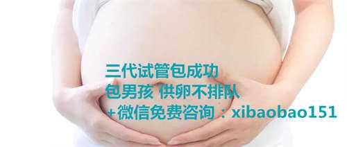 找北京代怀妈妈，胚胎移植多次不成功？接健康男宝好孕：试管一次成功经验分