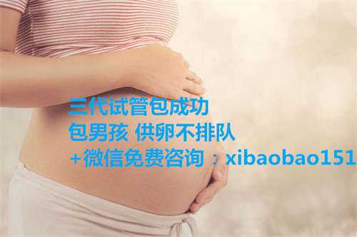 北京爱心捐卵女生，想生男孩，选择泰国试管婴儿，4个月成功怀孕